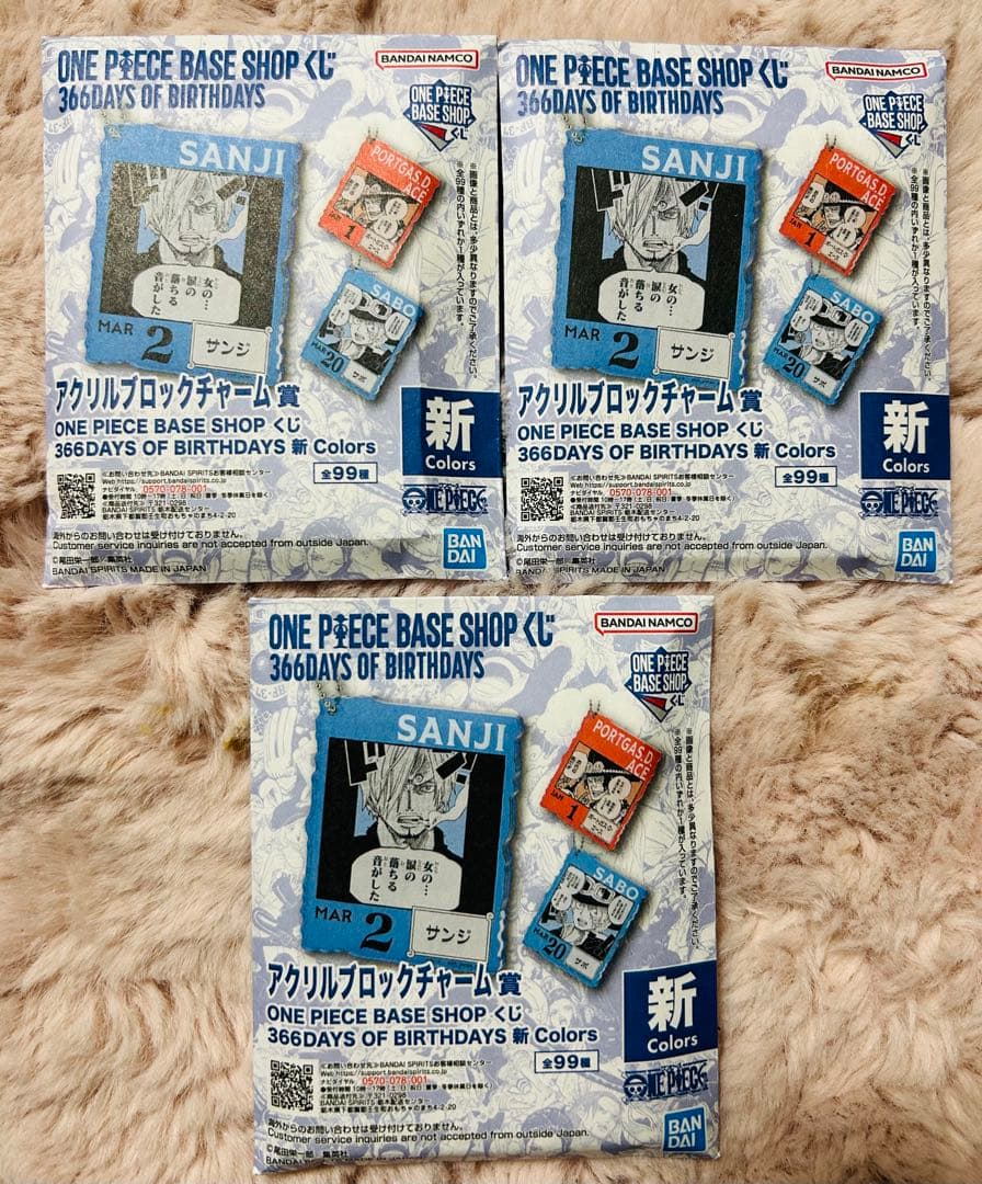 ONE PIECE BASE SHOP くじ アクリルブロックチャーム 1〜3月 - メルカリ
