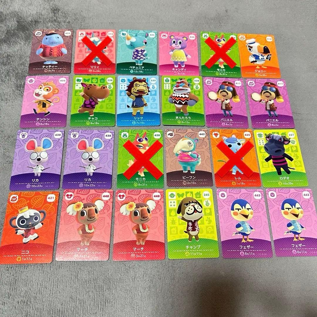 【バラ売り❗️】あつ森 amiboカード