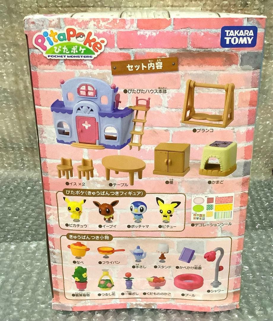 ポケモン ドールハウス ピカチュウ ポッチャマ 202504130635 ポケモン