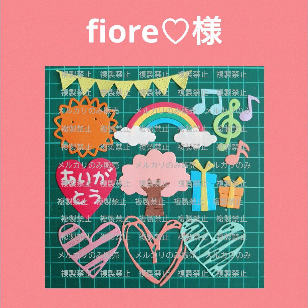 アルバム飾り ダイカット クラフトパンチ 卒園 卒業 先生ありがとう