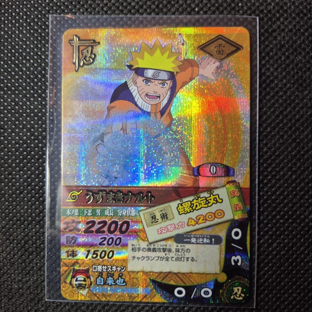 ナルティメットカードバトル 第一弾 うずまきナルト 爆レア - メルカリ