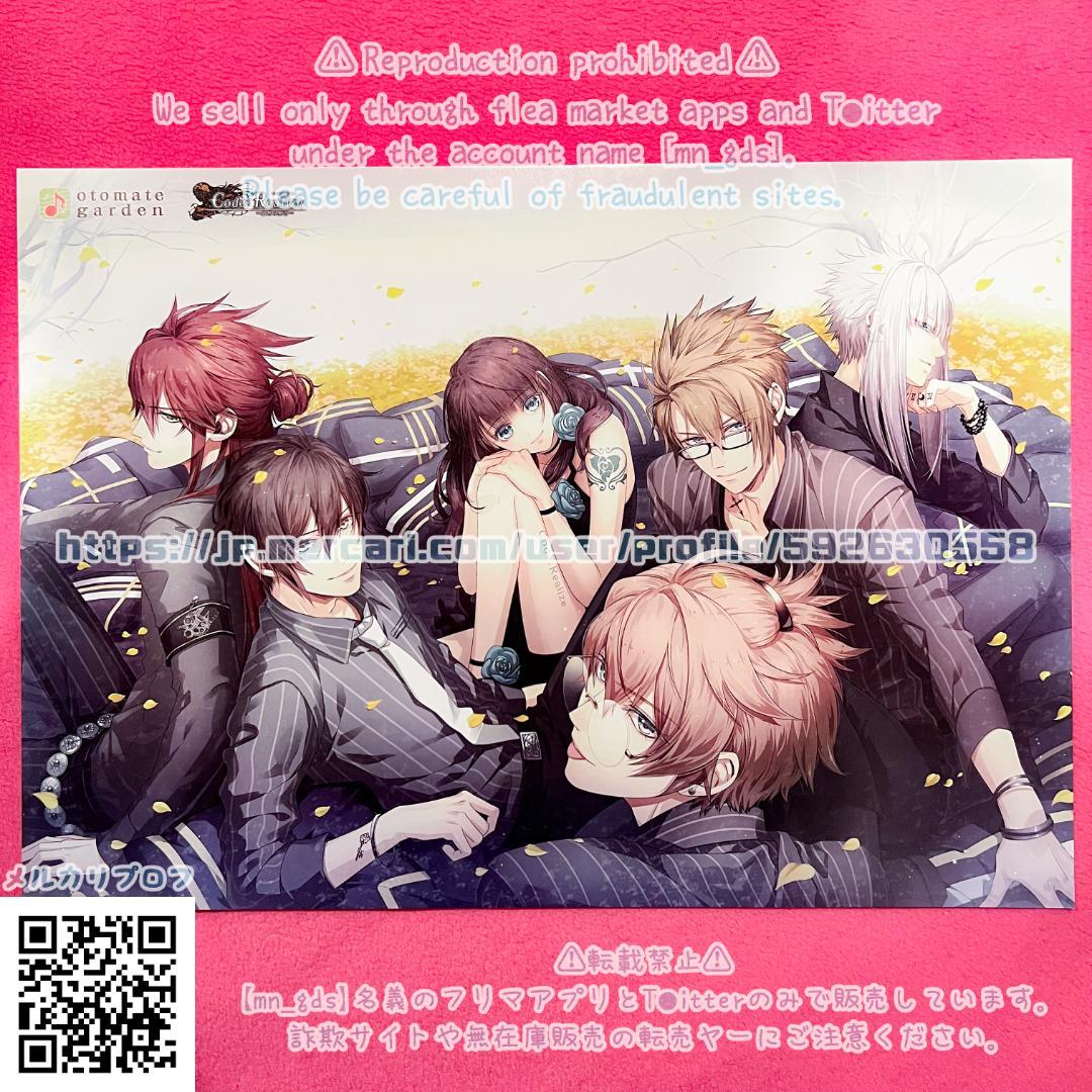 ルパン2種 オトメイトガーデン コドリア Code:Realize ランチョン Code