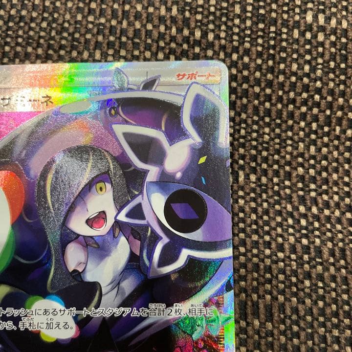 ポケモンカード ルザミーネSR の*の様 ポケモンカード ルザミーネ SR