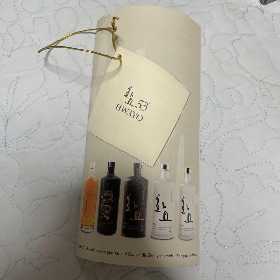 未開封】HWAYO 53 焼酎 750ml - メルカリ