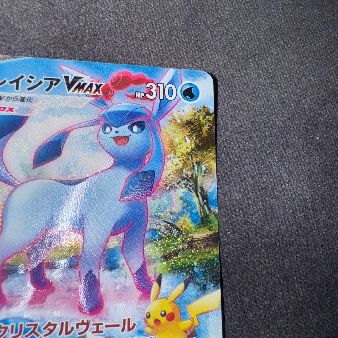 ポケモンカード グレイシアVMAX HR SA
