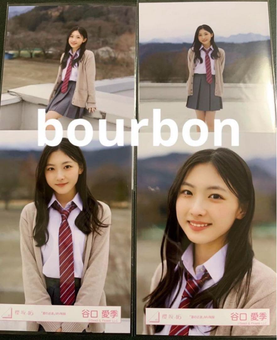 櫻坂46三期生 谷口愛季ほか「夏の近道」 生写真4枚セット11名分