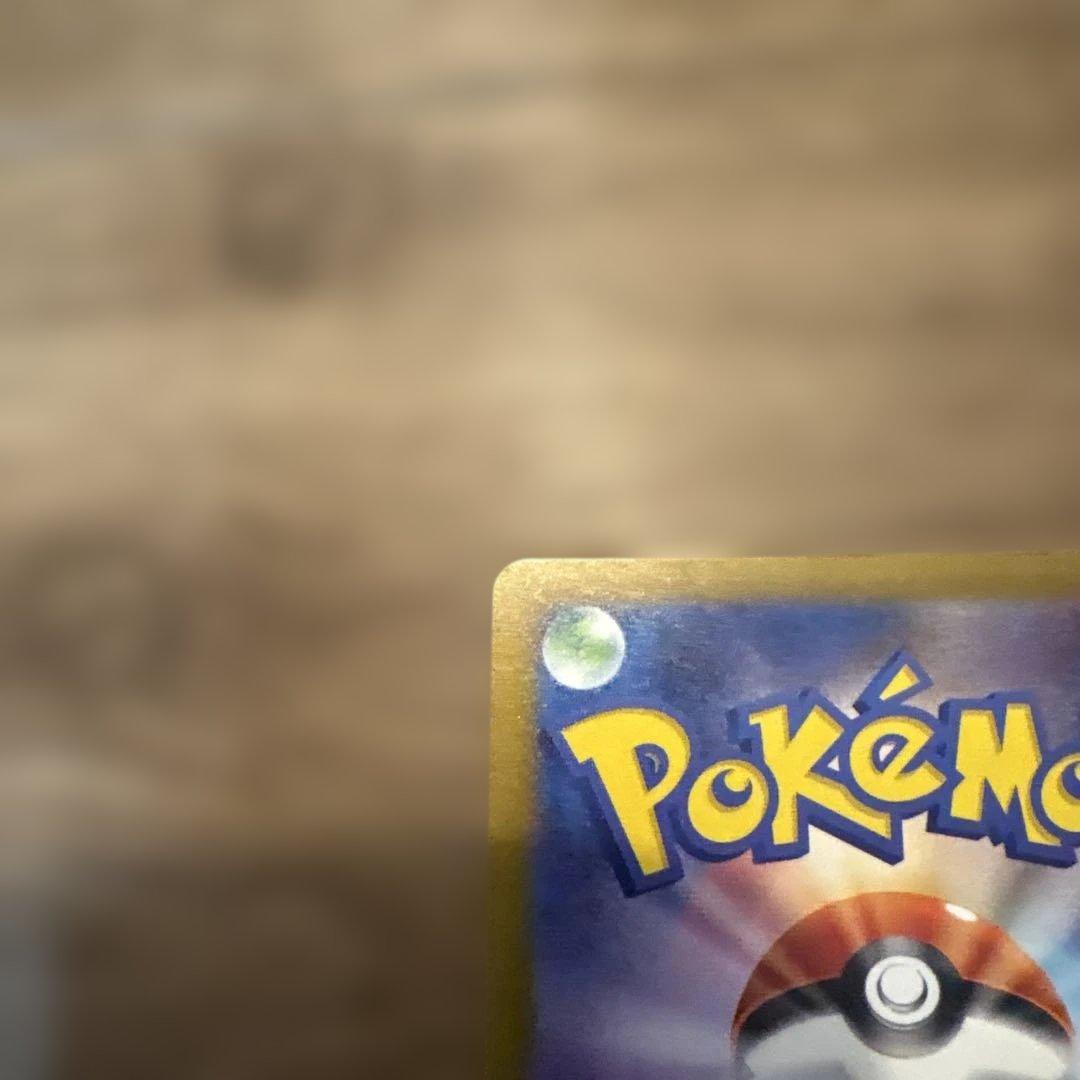 ピカチュウex 234/193