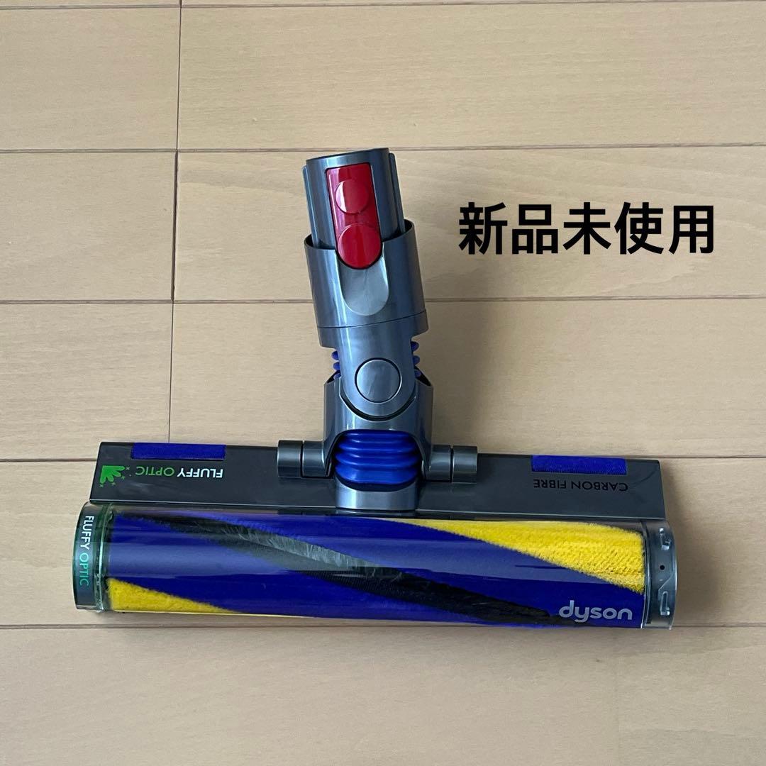 dyson V12 Fluffy Optic クリーナーヘッド 純正品