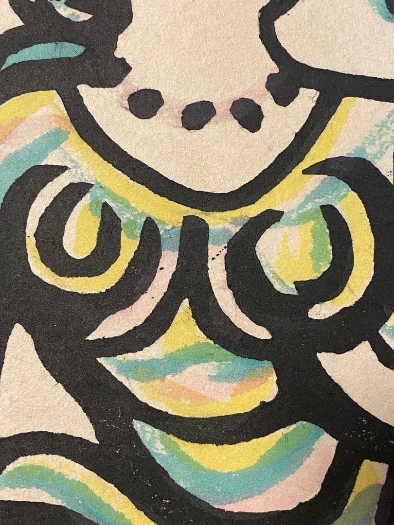 真作」秋山巌 「てふてふ天へ 山頭火」97/200 額装 サイン入り