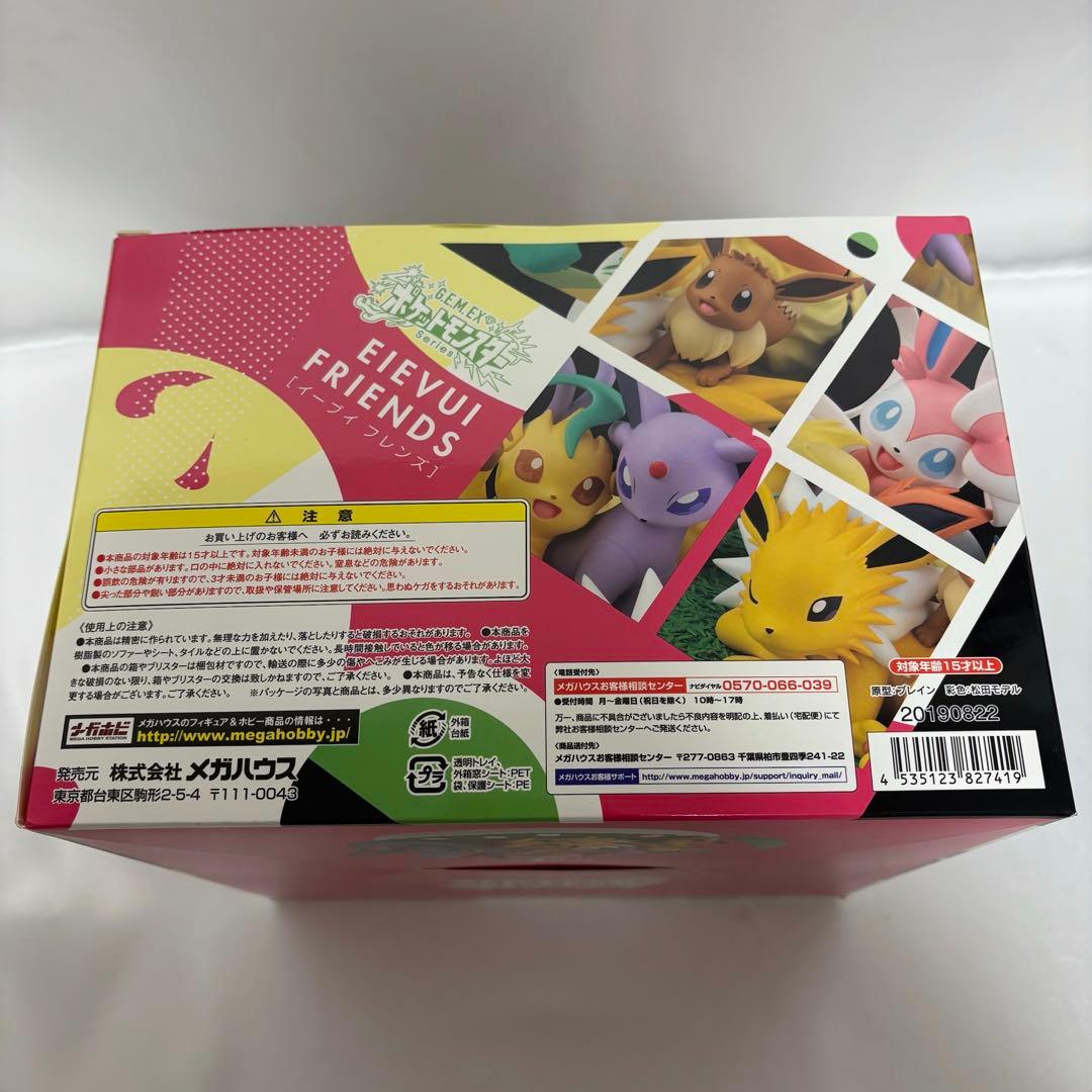 G.E.M.EXシリーズ イーブイフレンズ フィギュア ポケモン メガハウス