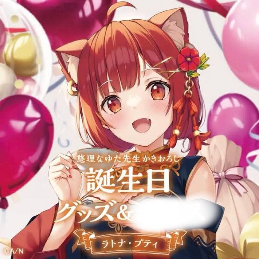 エリオス R 10体 まとめ売り ちびぐるみ ぬいぐるみ セット マリオン 制服