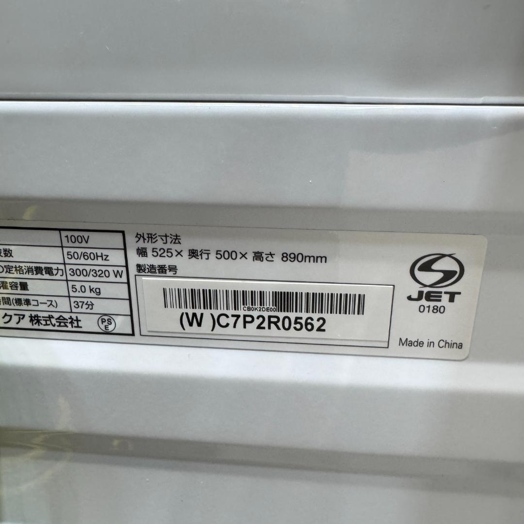 東京23区送料無料 超美品家電3点セット 取り置きOK プロによる洗浄/除