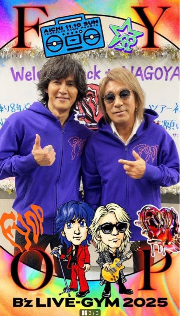 Bz FYOPパーカー Lサイズ