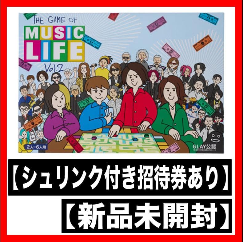 GLAY MUSIC LIFE すごろく 双六 グレイ すごろく 40周年記念イベント券