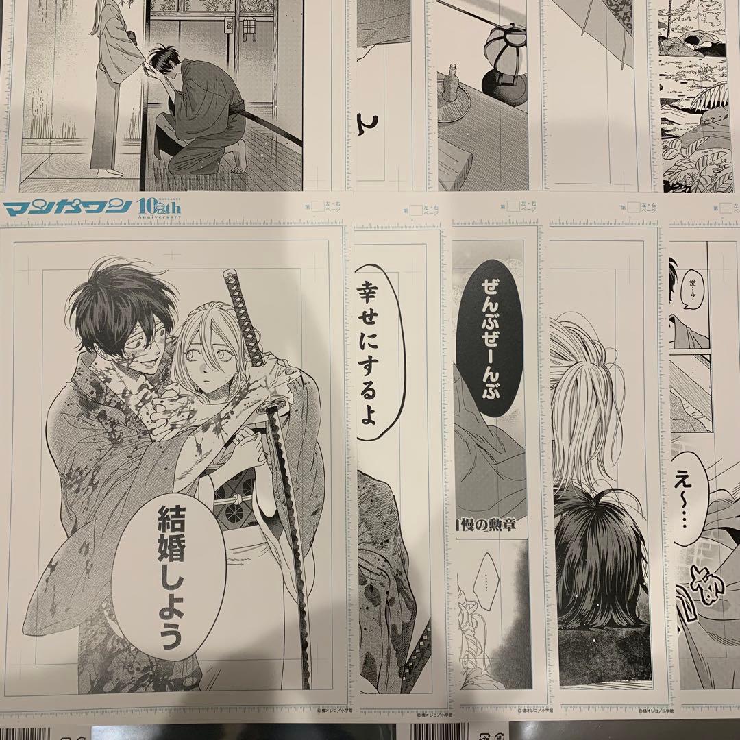 ホタルの嫁入り　ランダム複製原稿　コンプリート　後藤進平