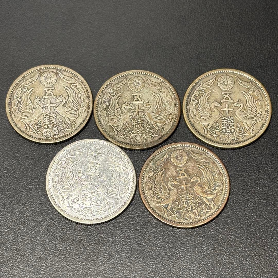 小型50銭銀貨 / 鳳凰50銭銀貨 / 小丸 5枚 ⑦ - メルカリ
