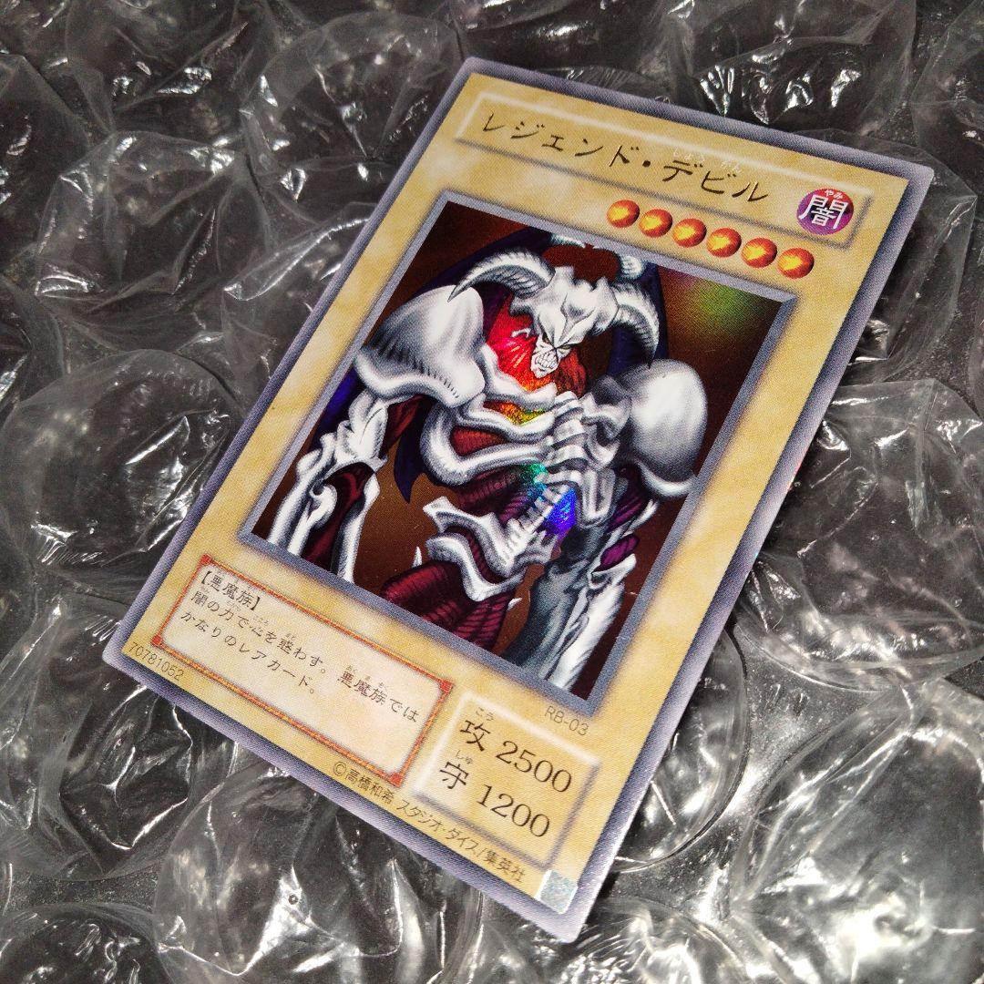 大セール 秘蔵 ネーム エラー レジェンド・デビル 初期 遊戯王
