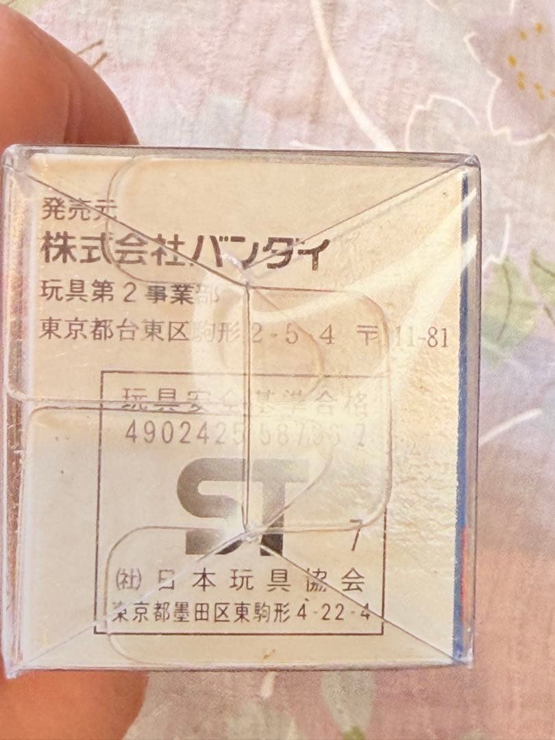 【未開封】たまごっちコレクション ふたごてんし