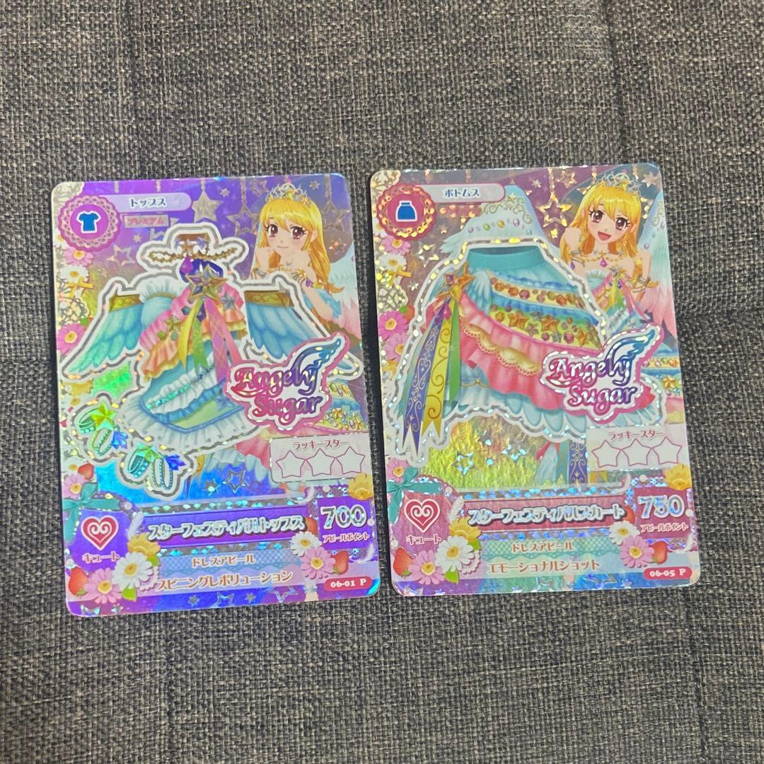 アイカツカード スターフェスティバル トップス スカート - メルカリ