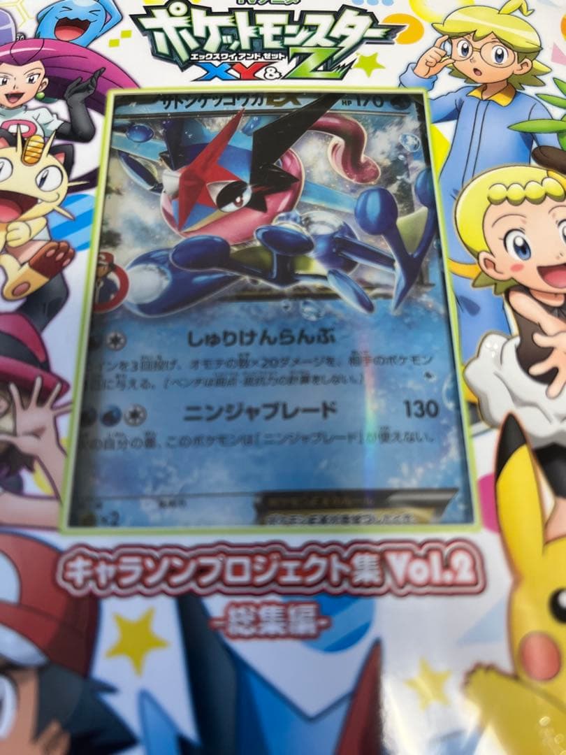 新品未開封　ポケモン　pokemon サトシゲッコウガEX PROMO ポケカ