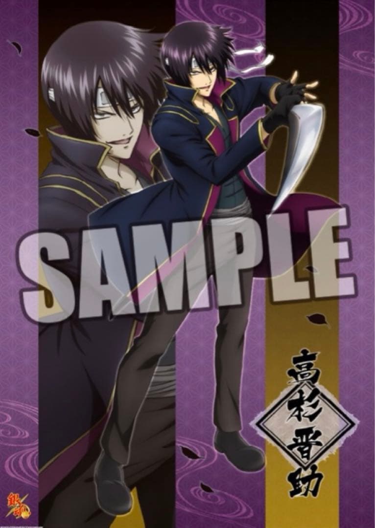 銀魂　ポスター　高杉　202512111312 Amazon.co.jp: 銀魂 描き下ろしイラスト 高杉晋助 和装さらしver. A3