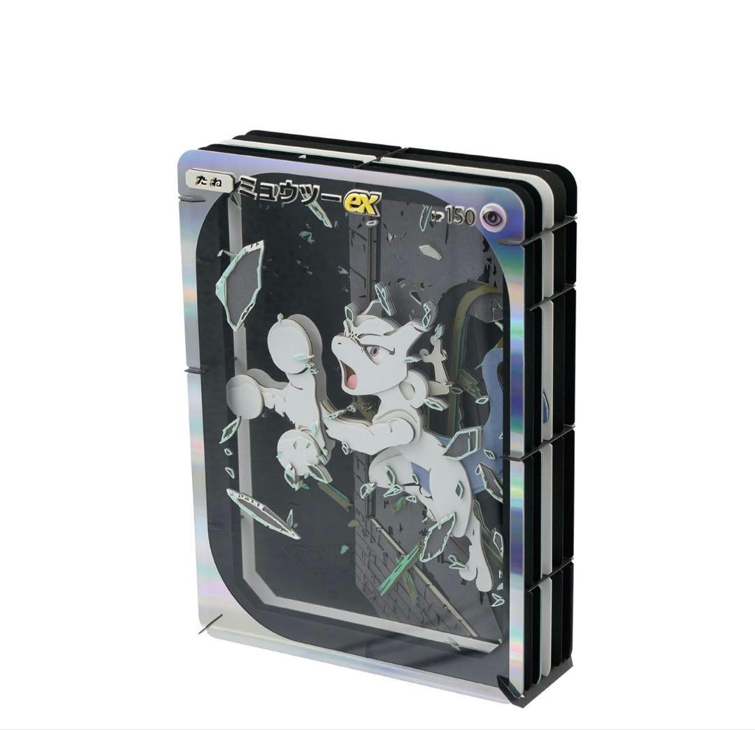 ペーパーシアター ポケポケ　3点セット