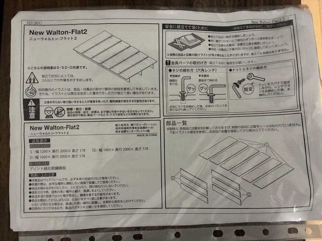 美品　LOWYA ベッドフレーム　マットレス付き　東京都大田区内直接引き取り