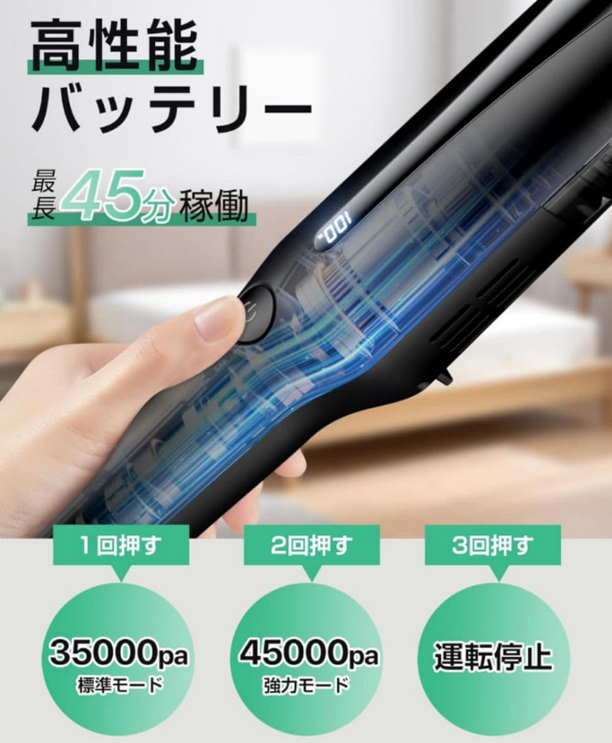 コードレス 掃除機 0.5kg 軽量 45000Pa 強力吸引 45分稼働 充電