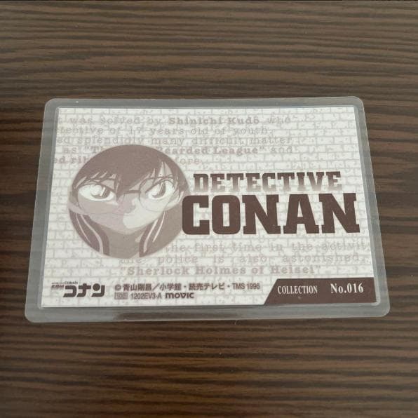 当時物 名探偵コナン コナン ラミネート カード ラミカ 青野厚司 希少