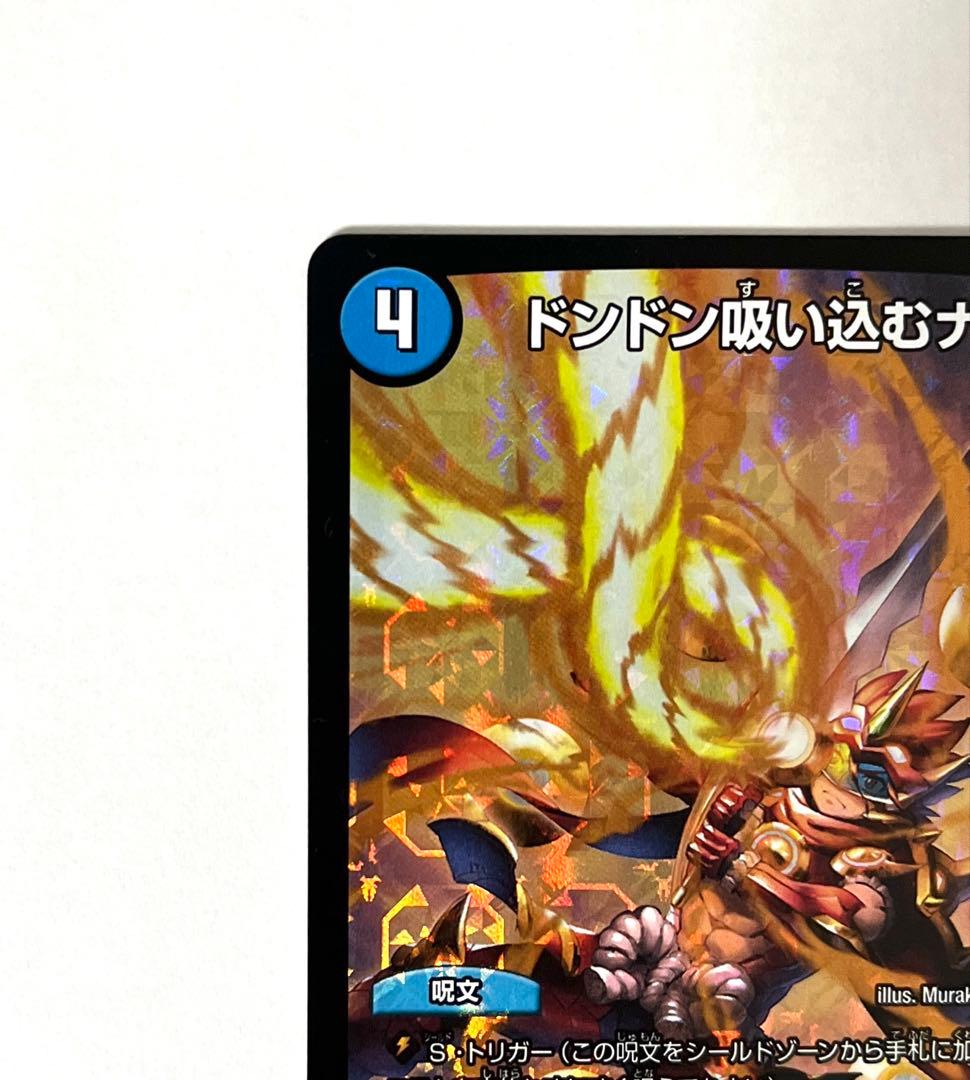 美品 ドンドン吸い込むナウ CS プロモ - メルカリ