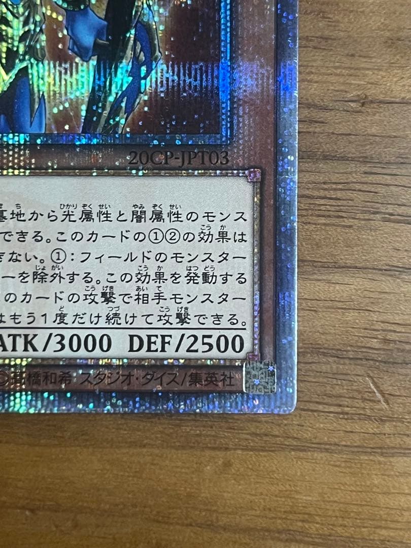 t*5様 カオス•ソルジャー　開闢の使者　20th
