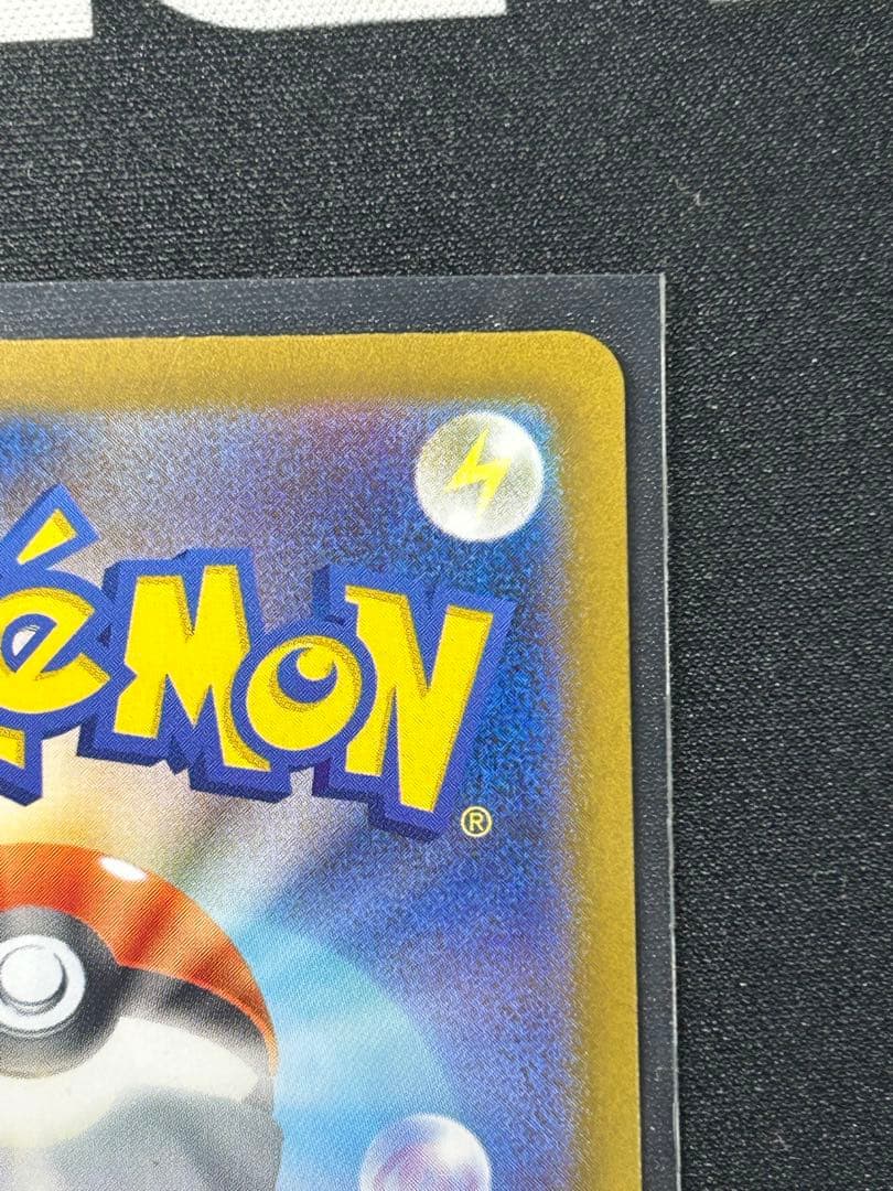 メガリザードン X ex SAR リザードン　ポケモンカード