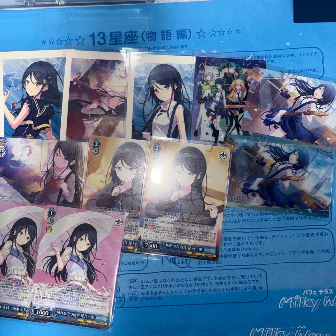 プロジェクトセカイ 星乃一歌 まとめ売り - メルカリ