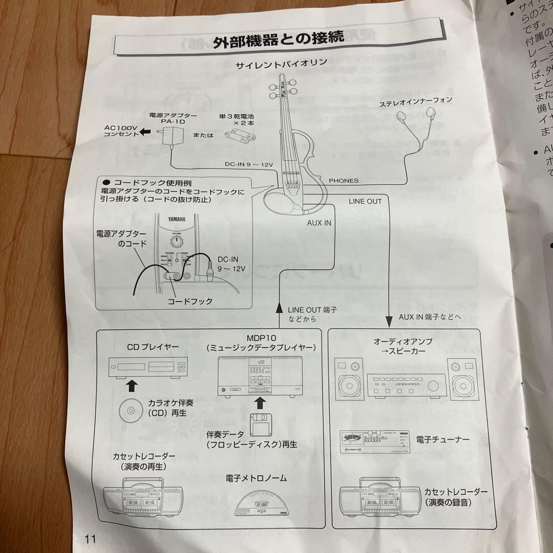 ヤマハサイレントバイオリンSV100 弓、ケース付