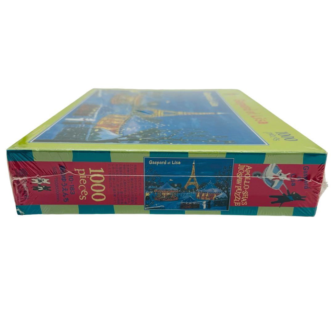 未開封】リサとガスパール ジグソーパズル 夜のゆうえんち 1000ピース
