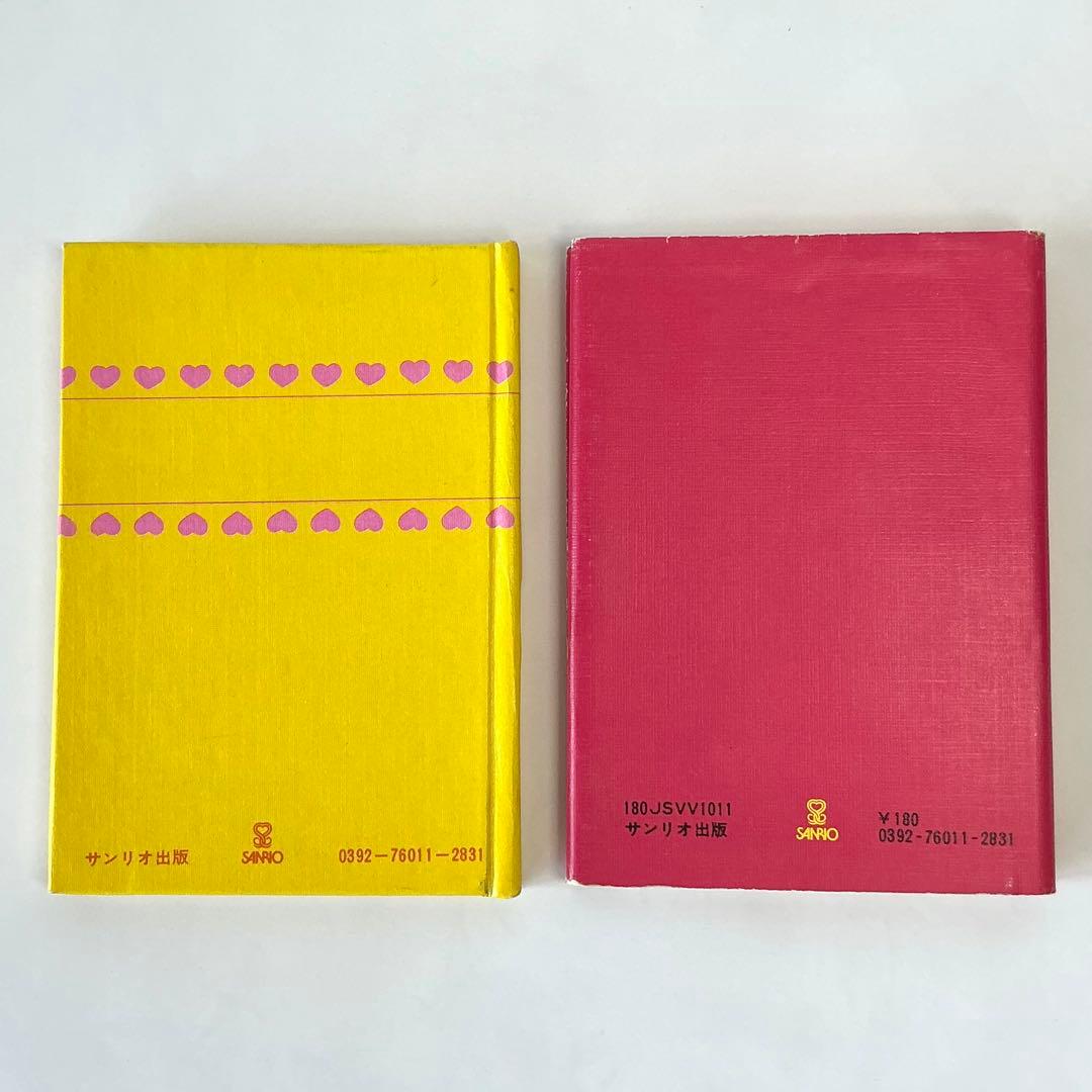 ❁*❁様 【初版】誕生日の詩集 やなせたかし サンリオ出版 ギフト