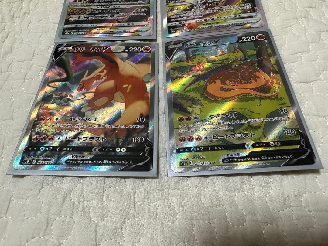 リザードンex SARポケモンカード151 ミュウツーVstar 5枚セット - メルカリ
