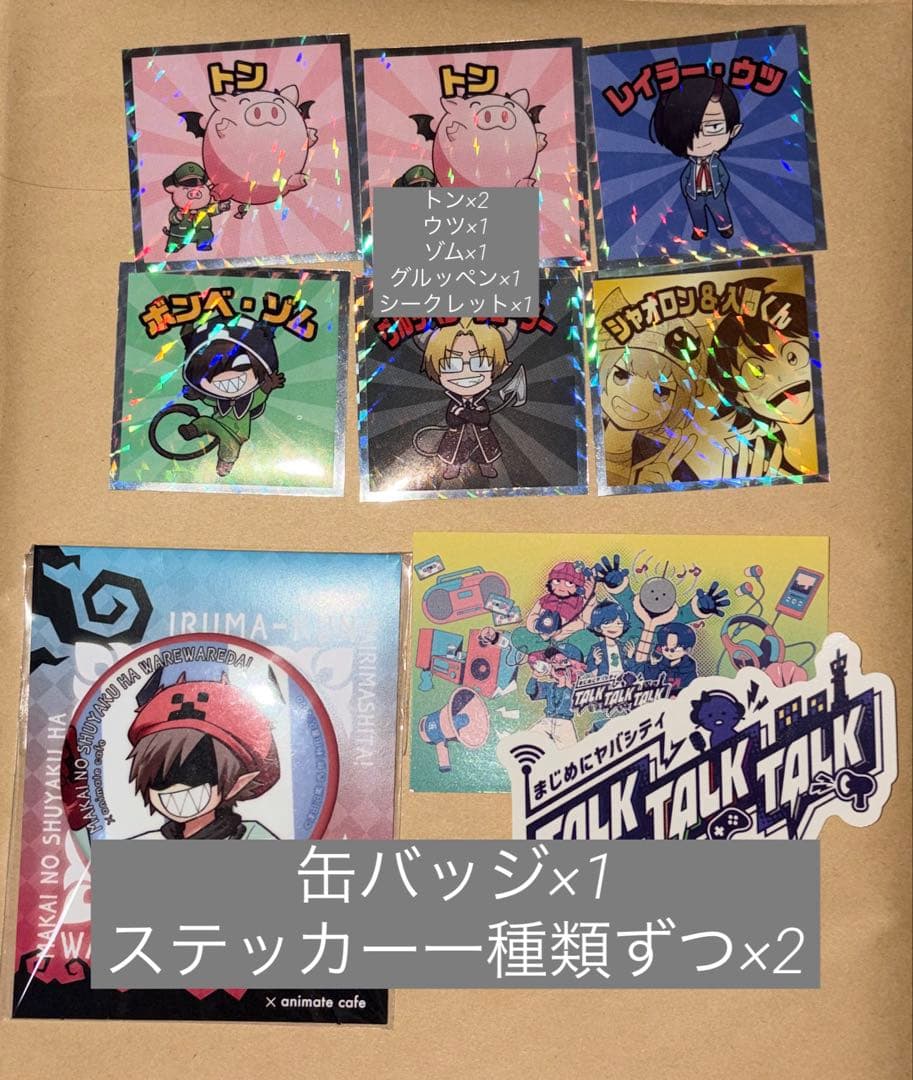 まじめにヤバシティ 主役は我々だ セット