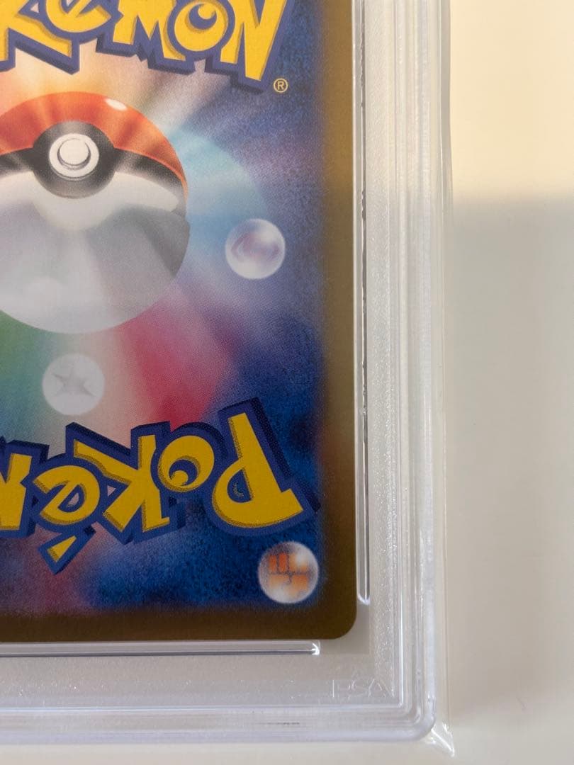 ス*ド様 ま*坊様 ポケモンカードゲーム ゼイユ SAR PSA10 鑑定品