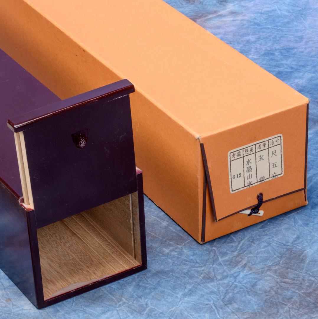 掛軸水墨山水画美術名典掲載画家落款入り鑑定書付き桐箱木箱付き1