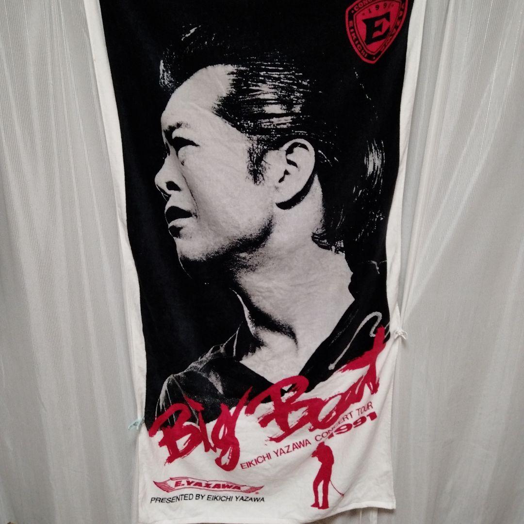 E.YAZAWA】矢沢永吉 Big Beat 1991 スペシャルビーチタオル 矢沢永吉