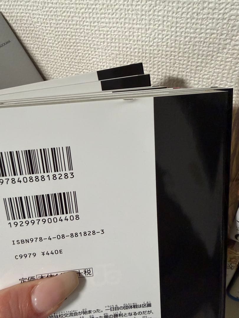 呪術廻戦 全30巻 セット