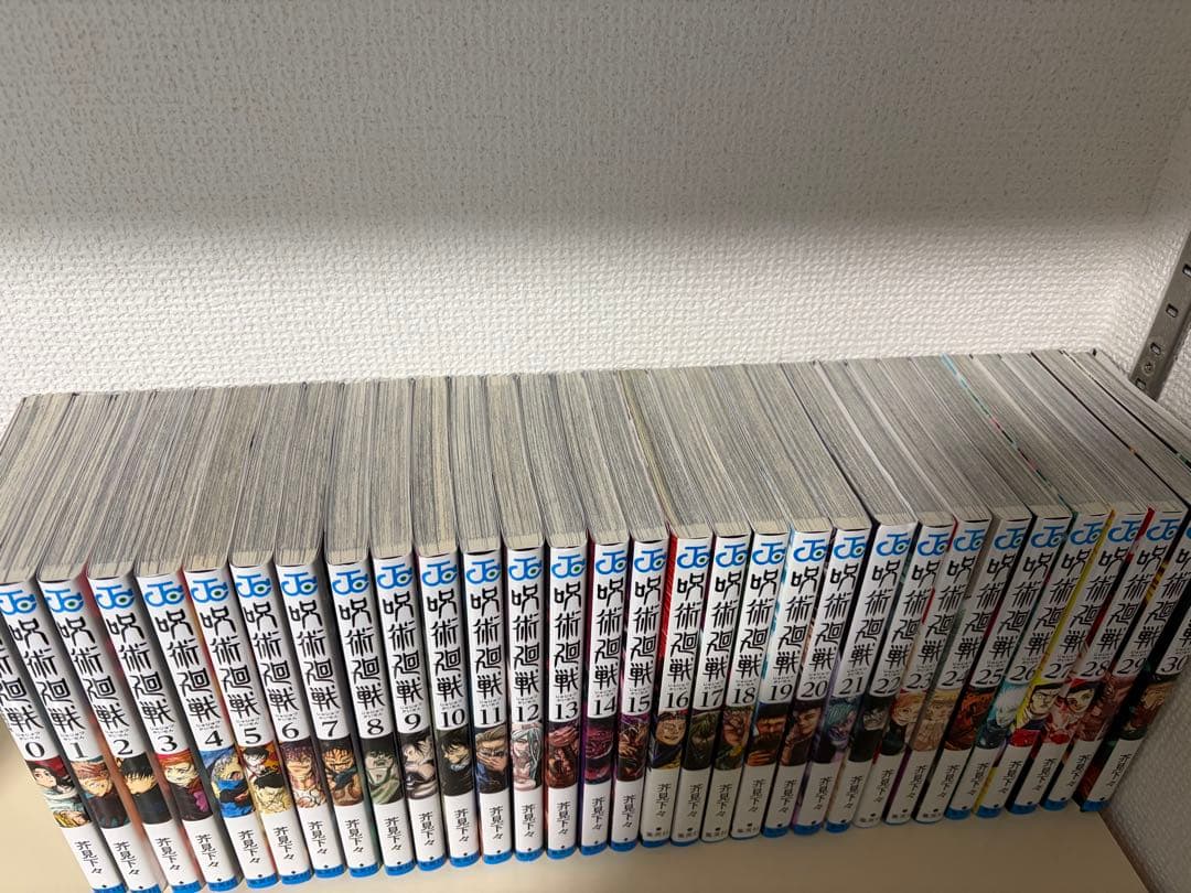 呪術廻戦 全30巻 セット