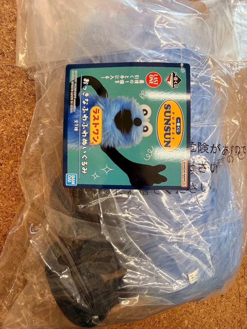 新品未開封】 ⼀番くじ PUPPET SUNSUN ラストワン賞 ぬいぐるみ - メルカリ