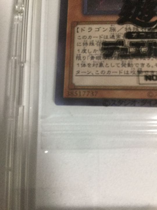 遊戯王OCG 青眼の亜白龍 ブルーシークレットver