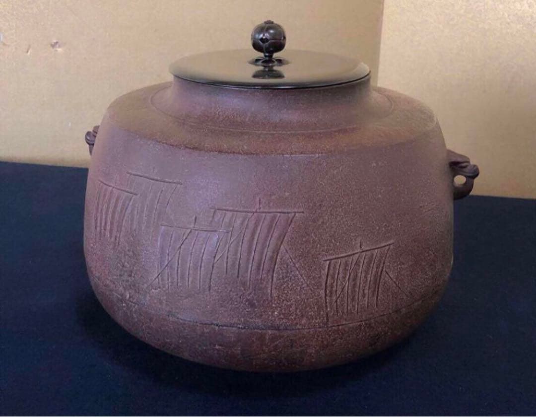 人間国宝浄清造 銀摘み 風炉 茶釜 電熱器 唐銅鬼面風炉釜 野々田式電熱