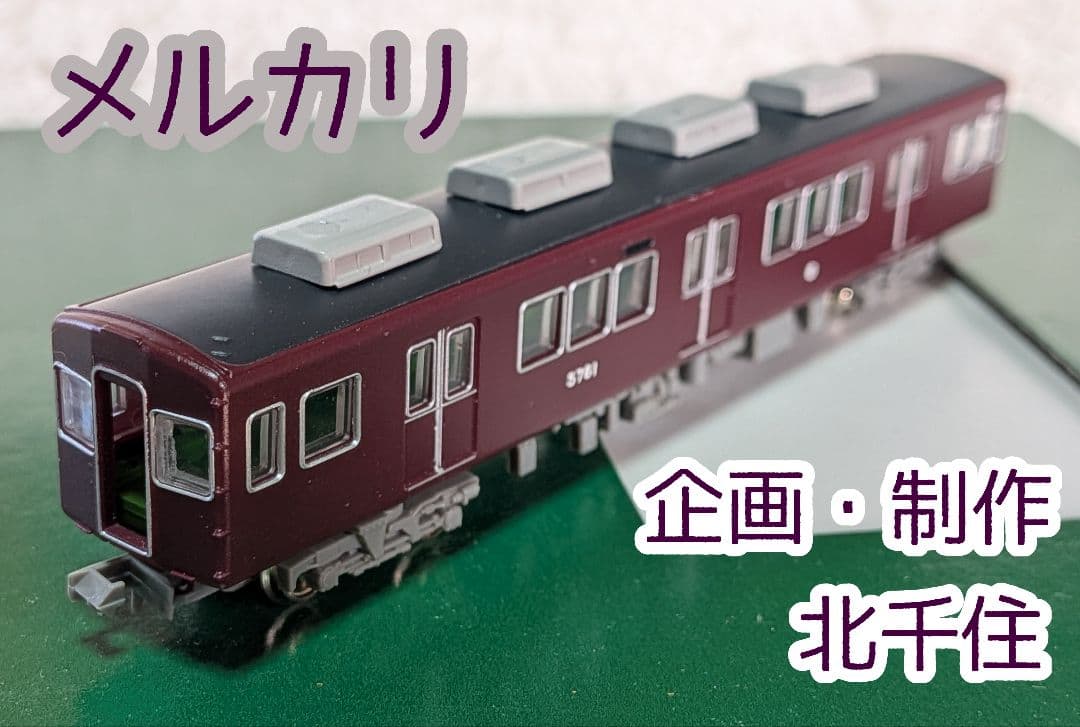 鉄道コレクション　阪急5100系　生誕50周年記念装飾仕様　増結セット　鉄コレ