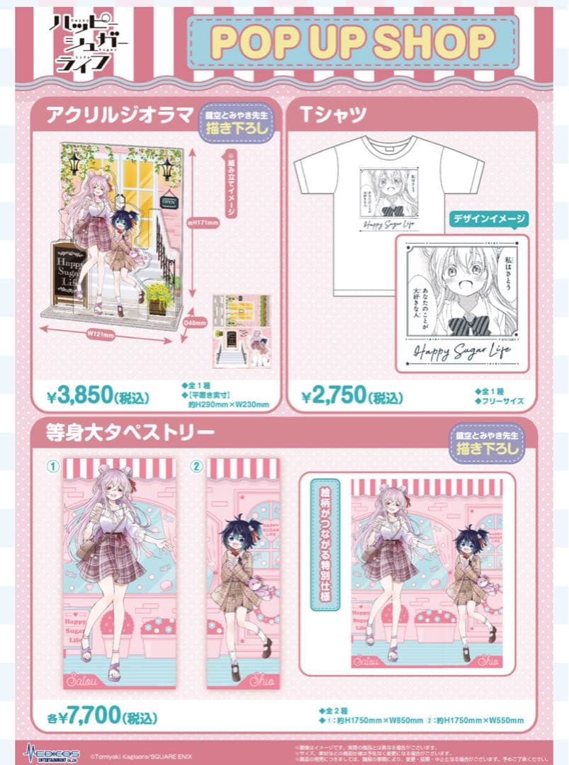 POP UP SHOP グッズ詰め合わせ　特典イラストカード50枚付き