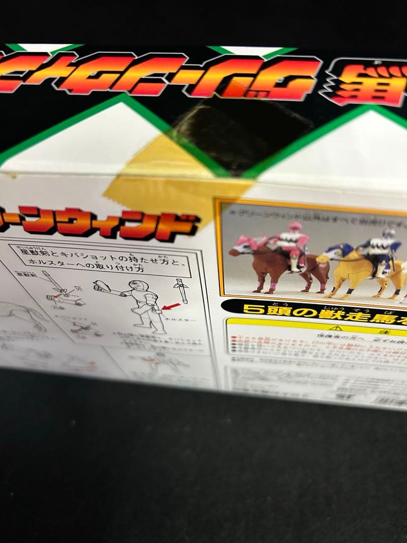 新品未開封希少品バンダイ ギンガマン プラデラ獣走馬 グリーンウィンド