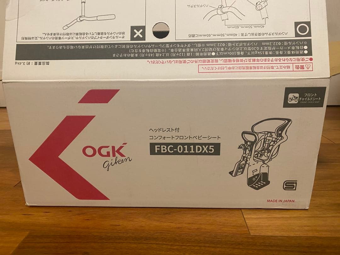 【美品】OGK フロントチャイルドシートFBC-011DX5
